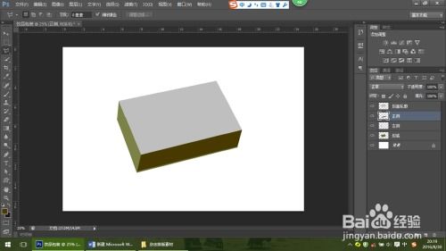 从概念到成品 运用Photoshop打造引人入胜的食品包装与游戏软件界面设计